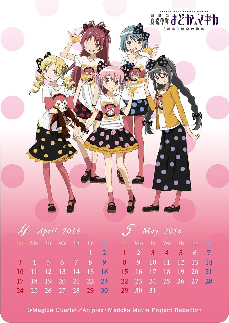 마법소녀 마도카☆마기카: 로손과 콜라보, 토끼귀 장착_19.jpg