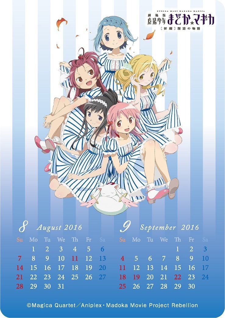 마법소녀 마도카☆마기카: 로손과 콜라보, 토끼귀 장착_21.jpg