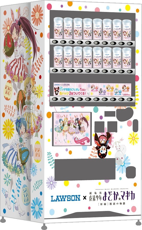 마법소녀 마도카☆마기카: 로손과 콜라보, 토끼귀 장착_29.jpg