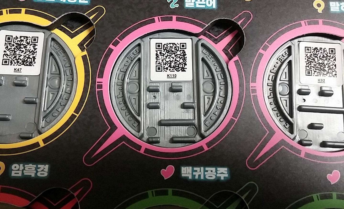 요괴대사전 45정 qr코드