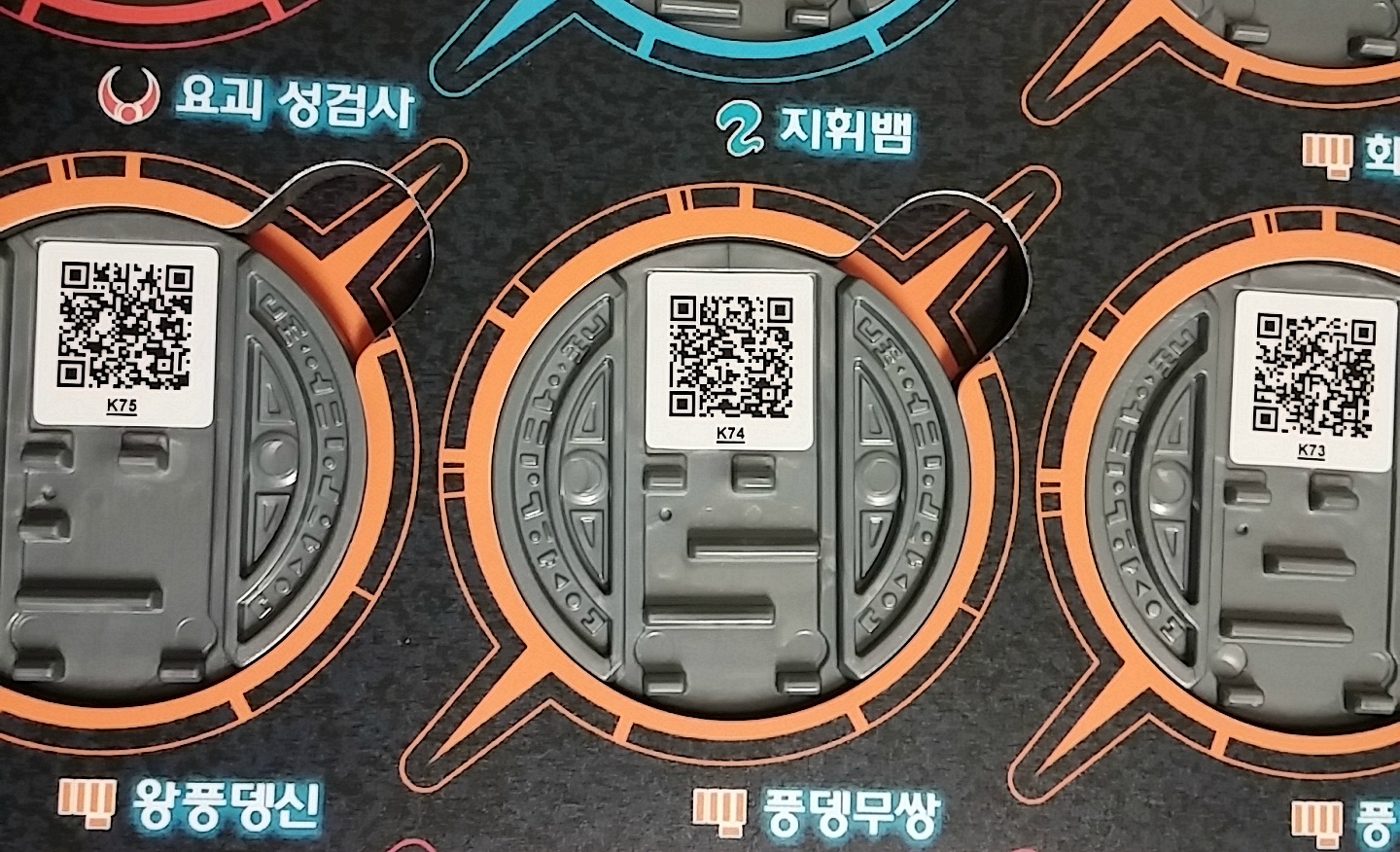 요괴대사전 45정 qr코드