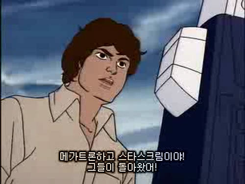 [트랜스포머 G1]3단 하극상 편 대사 비교_46.jpg