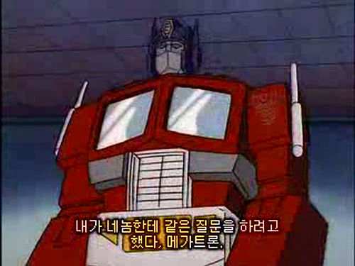 [트랜스포머 G1]3단 하극상 편 대사 비교_49.jpg