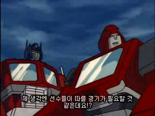 [트랜스포머 G1]3단 하극상 편 대사 비교_57.jpg