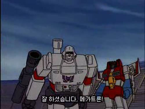 [트랜스포머 G1]3단 하극상 편 대사 비교_60.jpg