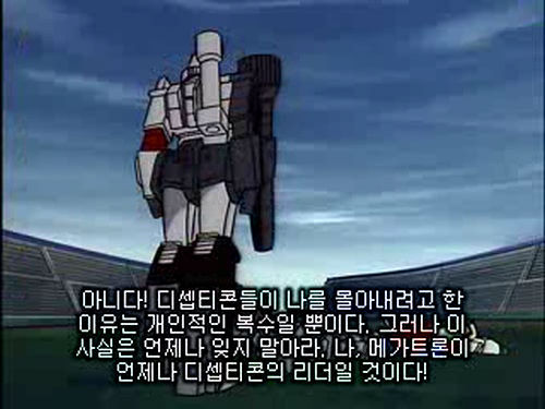 [트랜스포머 G1]3단 하극상 편 대사 비교_80.jpg