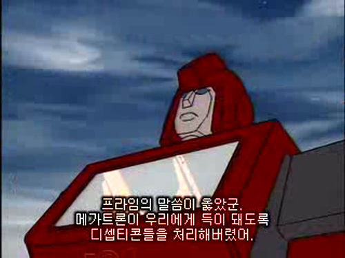[트랜스포머 G1]3단 하극상 편 대사 비교_82.jpg