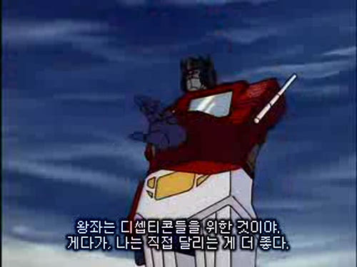 [트랜스포머 G1]3단 하극상 편 대사 비교_85.jpg
