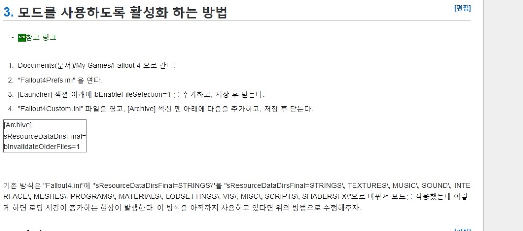 이게 무슨 말임 폴아웃 4 루리웹