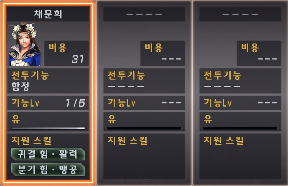 호위무장 각성 스킬에 관한 실험 결과 - 미세팁? 혹은 우주팁?_4.jpg