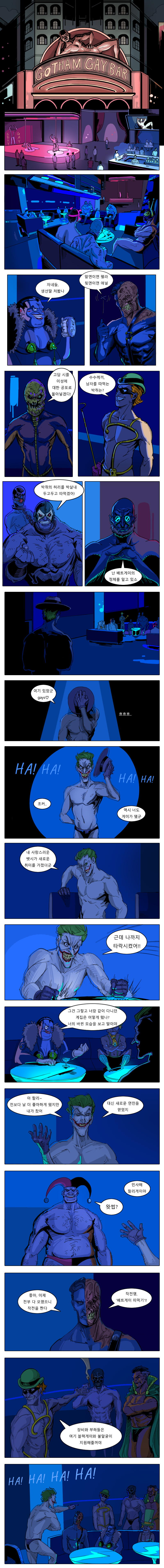 배트게이 리턴즈(라스트 게이물)_2.jpg