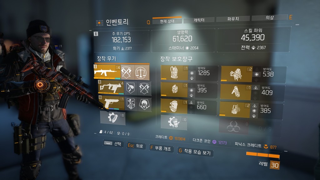 요즘 대세인 전력 45K를 맞춰본 PVE셋팅 부위별 설명입니다._1.jpg