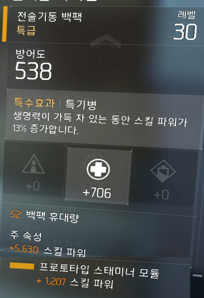 요즘 대세인 전력 45K를 맞춰본 PVE셋팅 부위별 설명입니다._5.jpg