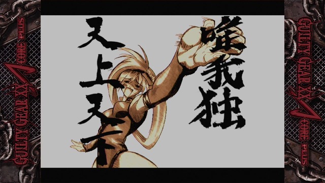 길티 기어 Xrd의 쿠라도베리 잼, 구작과의 비교, 플짤&스압 주의_107.jpg