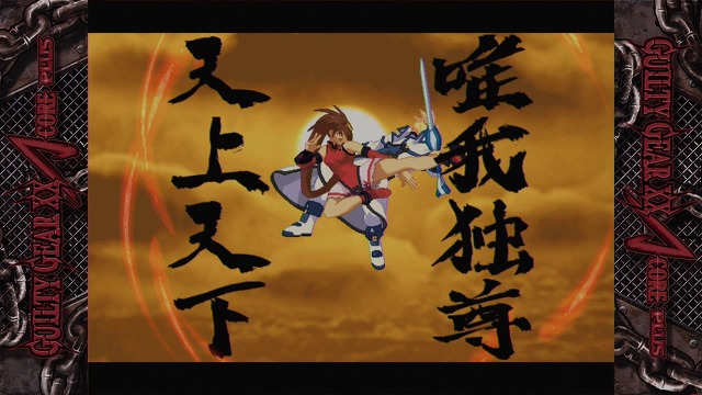 길티 기어 Xrd의 쿠라도베리 잼, 구작과의 비교, 플짤&스압 주의_109.jpg