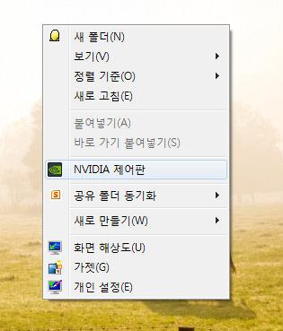 [최적화]컴알못의 최적화 팁(지포스 그래픽카드), 프로그램 _1.jpg