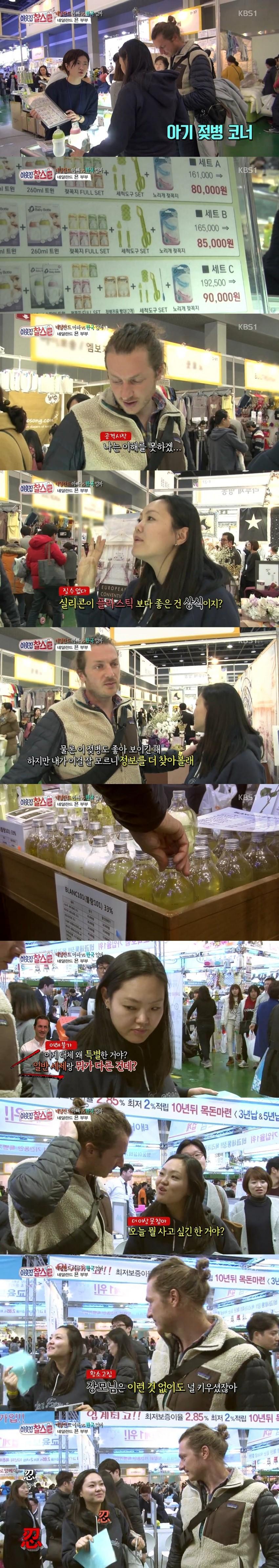 와이프를 이해못하는 네덜란드 성님 . jpg_1.jpg