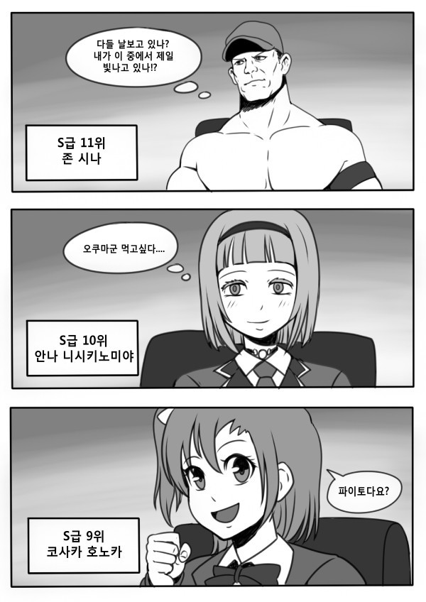 [원펀맨] S급 캐릭터들_4.jpg