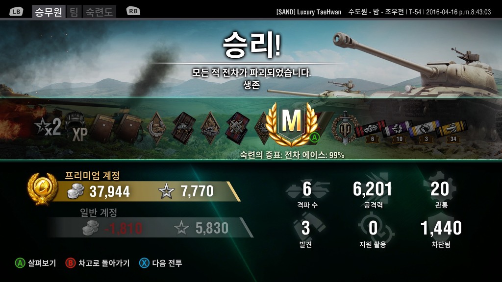 최근 여러탱크 마스터 스샷_1.jpg