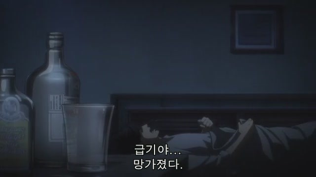 [조커 게임] 페도가 이렇게 무섭습니다._16.jpg