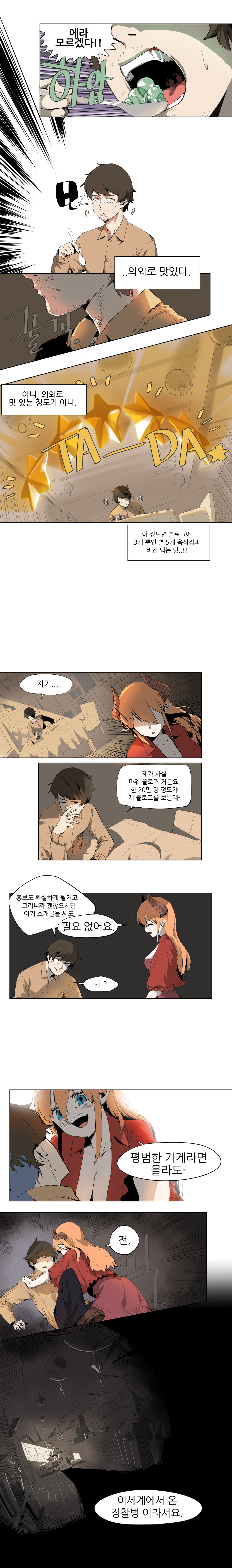 이세계풍 경양식집 아가씨 (원작 : 포도사태 / 작화 : 다다무)_4.jpg