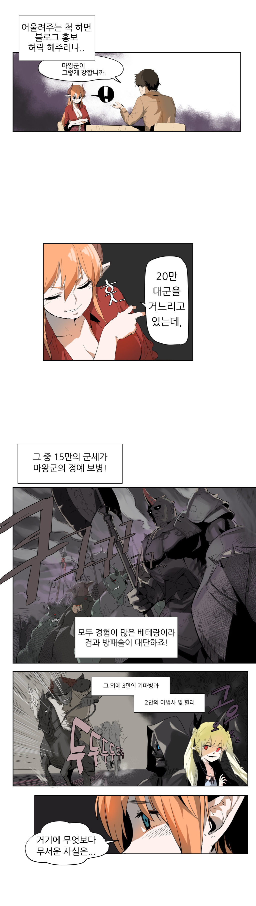 이세계풍 경양식집 아가씨 (원작 : 포도사태 / 작화 : 다다무)_7.jpg