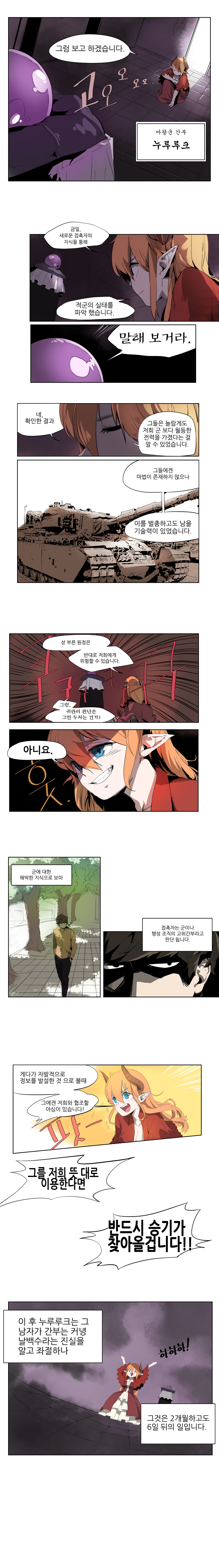 이세계풍 경양식집 아가씨 (원작 : 포도사태 / 작화 : 다다무)_12.jpg