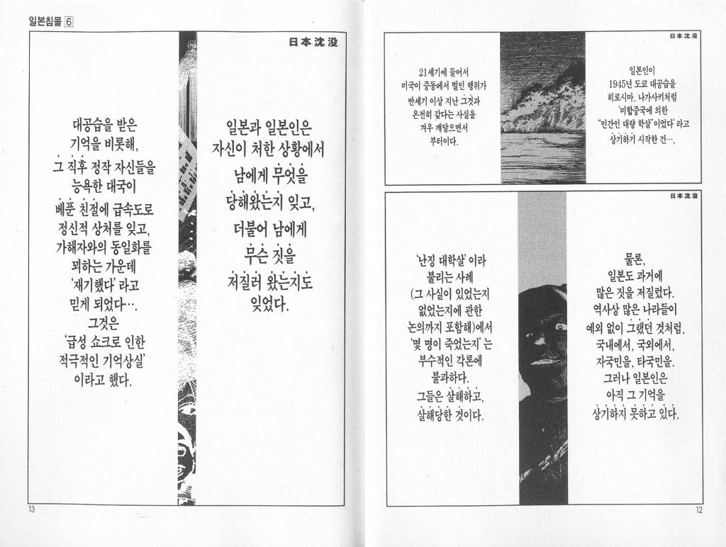 [조커 게임]사실 더 '센' 작품은 얼마든지 있지만요..._35.jpg