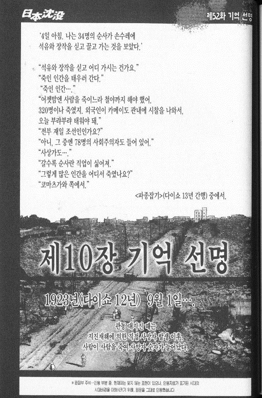[조커 게임]사실 더 '센' 작품은 얼마든지 있지만요..._40.jpg