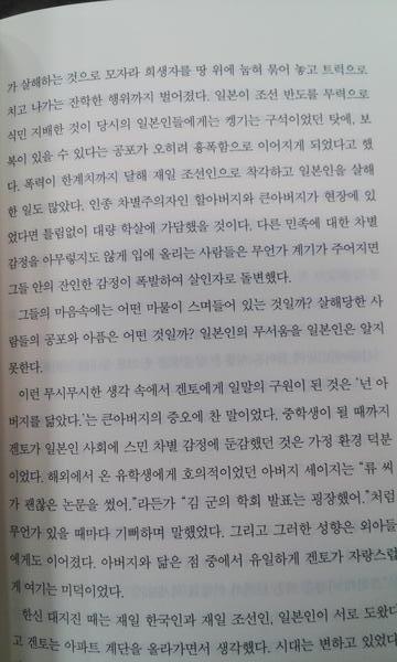 [조커 게임]사실 더 '센' 작품은 얼마든지 있지만요..._51.jpg