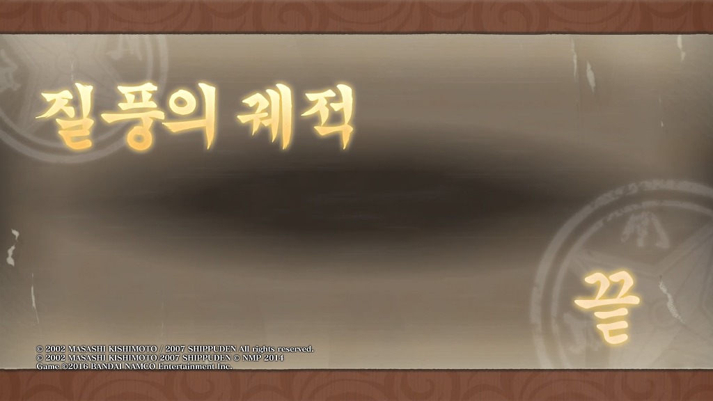 나루토 어드벤처 모드도 재밌네요._4.jpg