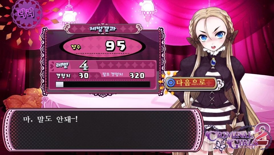 체벌 전후 대사 패턴 모음(322장, 스포일러 주의)_9.jpg