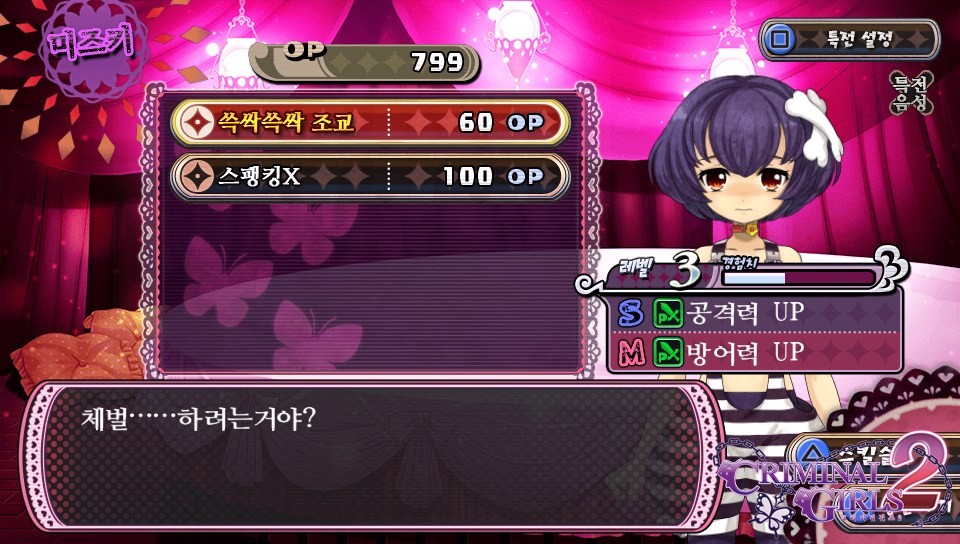 체벌 전후 대사 패턴 모음(322장, 스포일러 주의)_14.jpg