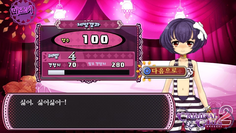 체벌 전후 대사 패턴 모음(322장, 스포일러 주의)_21.jpg