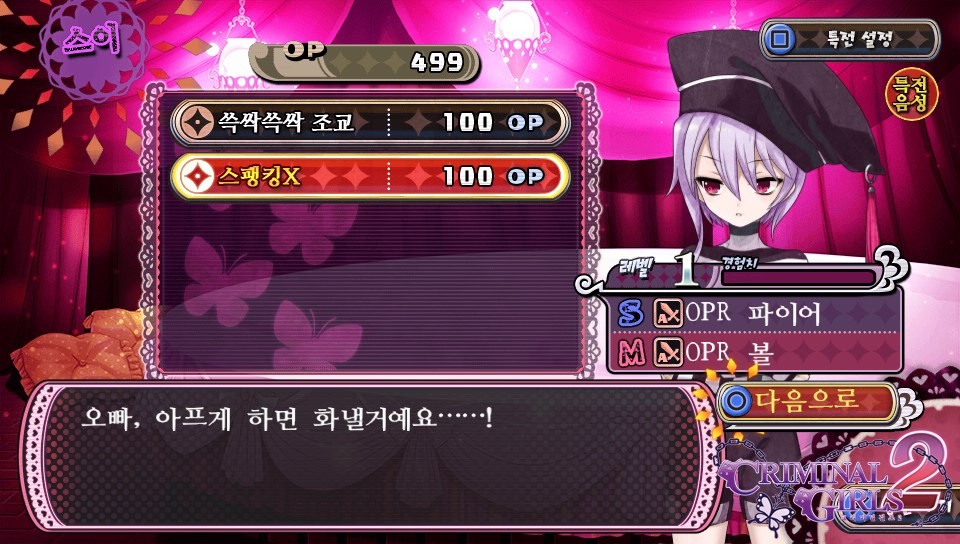 체벌 전후 대사 패턴 모음(322장, 스포일러 주의)_30.jpg