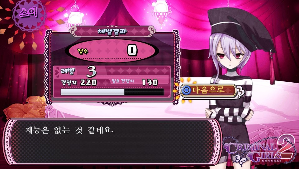 체벌 전후 대사 패턴 모음(322장, 스포일러 주의)_31.jpg