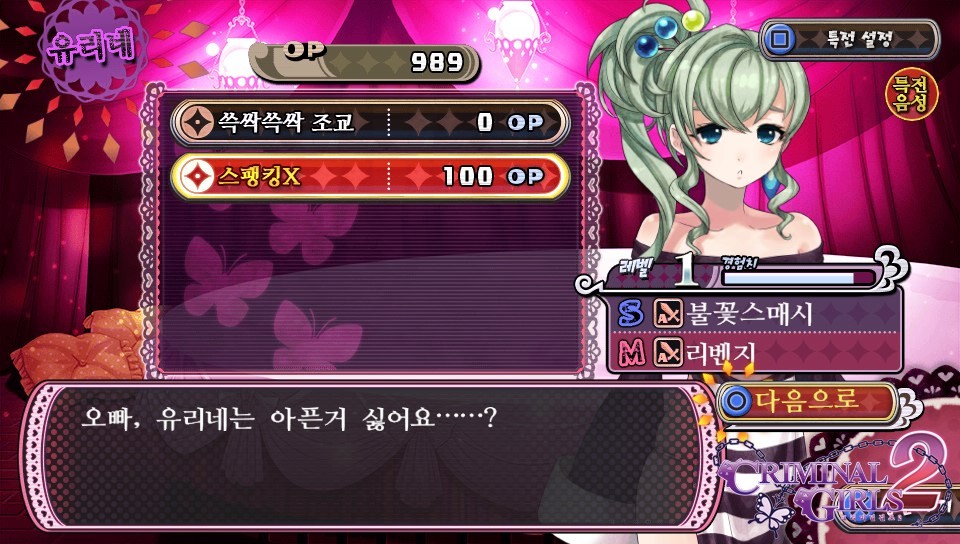 체벌 전후 대사 패턴 모음(322장, 스포일러 주의)_54.jpg