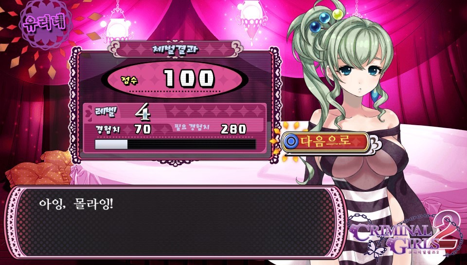 체벌 전후 대사 패턴 모음(322장, 스포일러 주의)_57.jpg