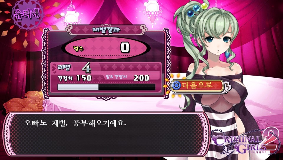 체벌 전후 대사 패턴 모음(322장, 스포일러 주의)_58.jpg