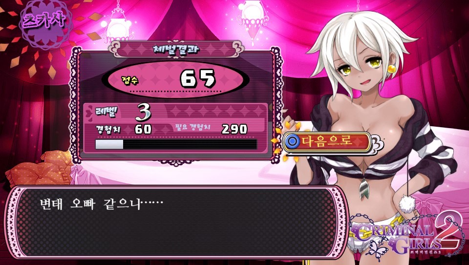 체벌 전후 대사 패턴 모음(322장, 스포일러 주의)_71.jpg