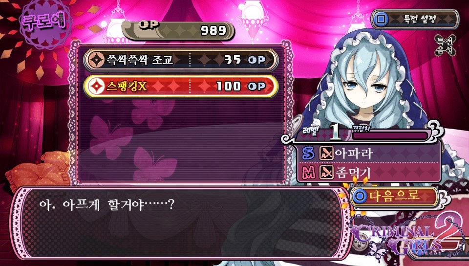 체벌 전후 대사 패턴 모음(322장, 스포일러 주의)_76.jpg