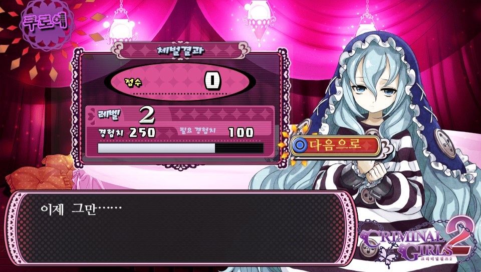 체벌 전후 대사 패턴 모음(322장, 스포일러 주의)_79.jpg