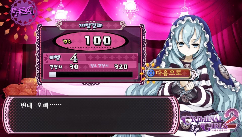 체벌 전후 대사 패턴 모음(322장, 스포일러 주의)_84.jpg