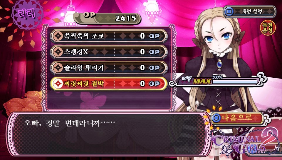 체벌 전후 대사 패턴 모음(322장, 스포일러 주의)_94.jpg