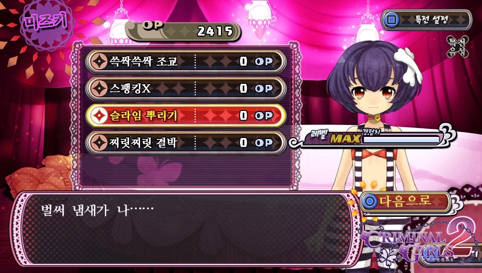 체벌 전후 대사 패턴 모음(322장, 스포일러 주의)_105.jpg