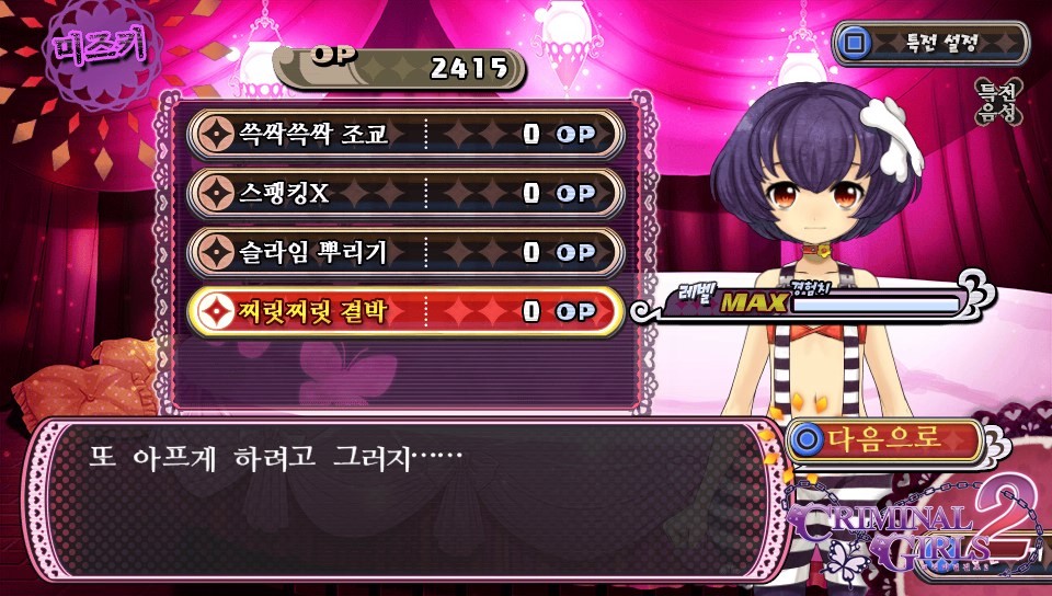 체벌 전후 대사 패턴 모음(322장, 스포일러 주의)_106.jpg