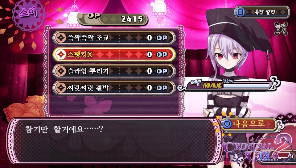 체벌 전후 대사 패턴 모음(322장, 스포일러 주의)_120.jpg