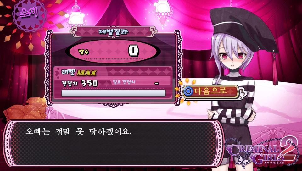 체벌 전후 대사 패턴 모음(322장, 스포일러 주의)_130.jpg