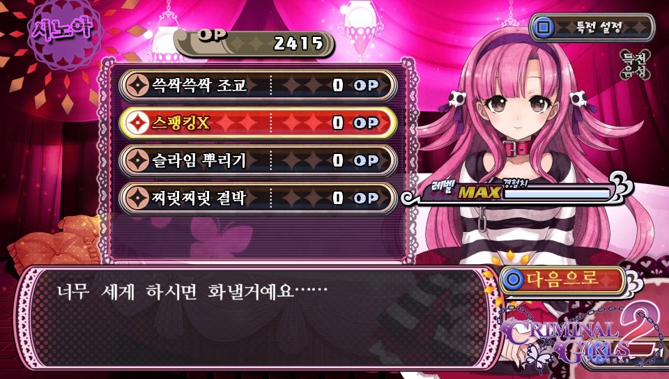 체벌 전후 대사 패턴 모음(322장, 스포일러 주의)_136.jpg