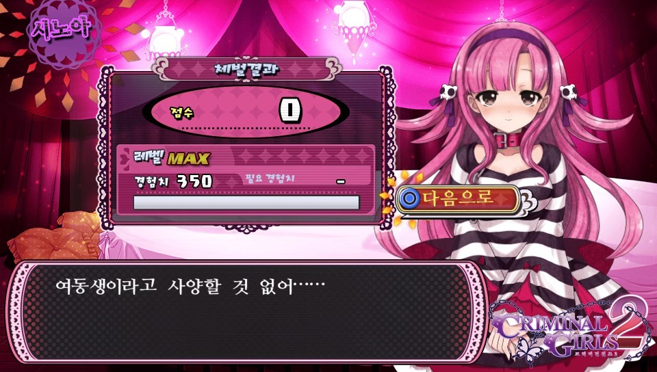 체벌 전후 대사 패턴 모음(322장, 스포일러 주의)_146.jpg